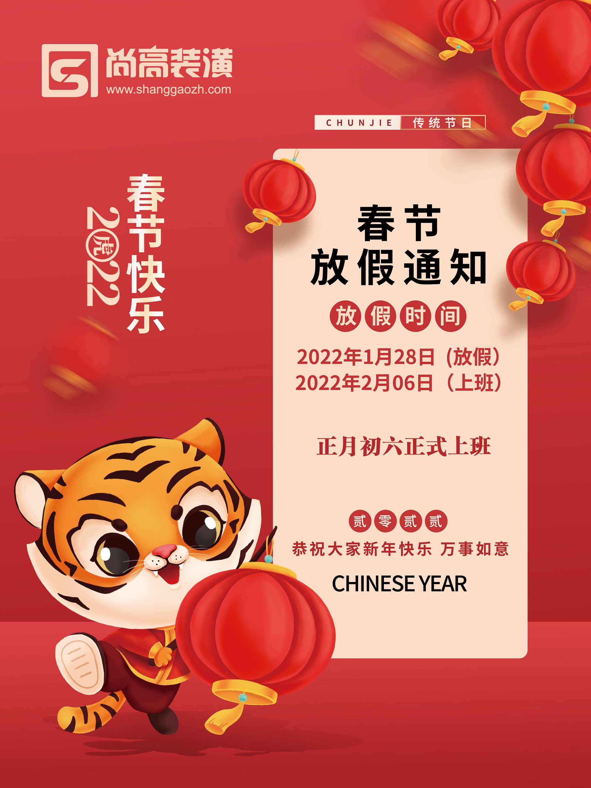 放假通知-2000.jpg